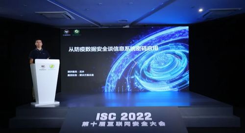展技术实力，秀安全产品 东进技术精彩亮相ISC 2022互联网安全大会